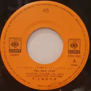 7inch Vinyl Single - Toshinobu Kubota - You Were Mine