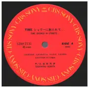 12inch Vinyl Single - Toshinobu Kubota - Hit By A Time Shower