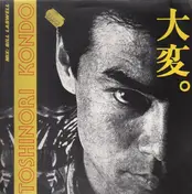 Toshinori Kondo - Taihen