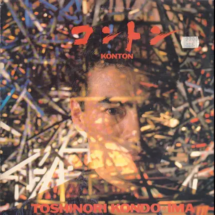 Toshinori Kondo - Taihen