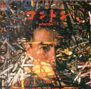 LP - Toshinori Kondo & IMA - Konton