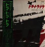 Toshiba Philharmonic Orchestra - Tora! Tora! Tora!