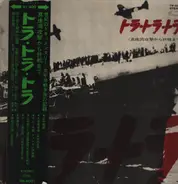Toshiba Philharmonic Orchestra - Tora! Tora! Tora!
