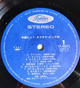 Double LP - Toshiba Recording Orchestra - 有線ヒット・カラオケ・ビッグ36