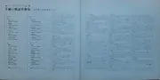 Double LP - Toshiba Recording Orchestra - Hi Couple Series 不滅の歌謡名曲集 (なつかしのメロディー)
