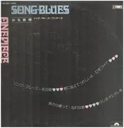 LP - Toshiharu Yamana - Song Blues / One Piece