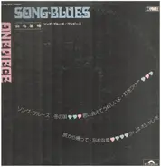 Toshiharu Yamana - Song Blues / One Piece