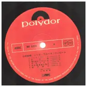LP - Toshiharu Yamana - Song Blues / One Piece