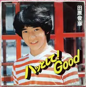 7inch Vinyl Single - Toshihiko Tahara - ハッとして! Good