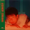 LP - Toshihiko Tahara - 失恋美学 - OBI + booklet