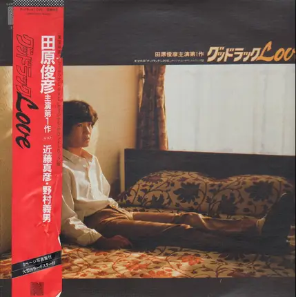 Toshihiko Tahara - Good Luck Love