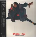 LP - Toshihiko Tahara - Otoko…Itai = 男…痛い