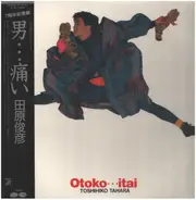 Toshihiko Tahara - Otoko…Itai = 男…痛い