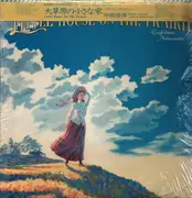 LP - Toshihiro Nakanishi - Little House On The Prairie - OBI + Booklet