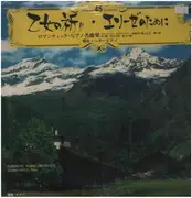 LP - Toshiku Kiryuu - Romantic Piano Favourites