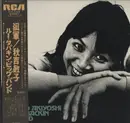 LP - Toshiko Akiyoshi-Lew Tabackin Big Band - Kogun - OBI + Inlay