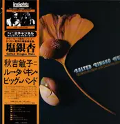 LP - Toshiko Akiyoshi-Lew Tabackin Big Band - Salted Gingko Nuts - Obi
