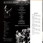 Double LP - Toshiko Akiyoshi-Lew Tabackin Big Band - Road Time