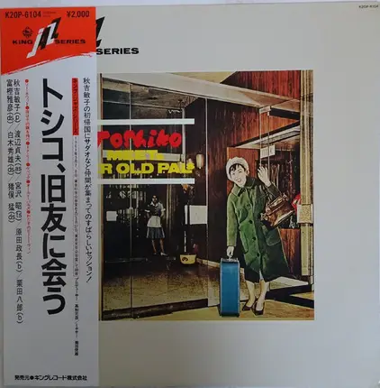 Toshiko Akiyoshi - Toshiko Meets Her Old Pals