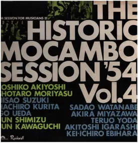 Toshiko Akiyoshi - The Historic Mocambo Session'54 Vol.4