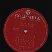 LP - Toshiko Yonekawa , Chikatoyo Tsujimoto - デラックス　琴のしらべ - Gatefold
