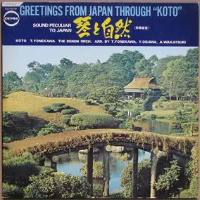 Toshiko Yonekawa - Greetings From Japan Through "Koto" = メモリイズ・オブ・ジャパン 琴と自然《効果録音》