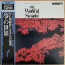 LP - Toshiko Yonekawa - The World Of Sō(Koto)