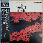 LP - Toshiko Yonekawa - The World Of Sō(Koto)