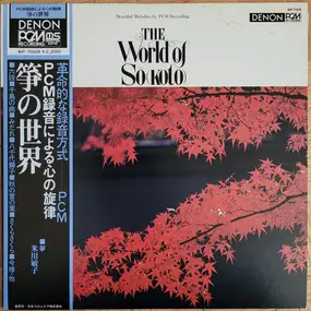 Toshiko Yonekawa - The World Of Sō(Koto)