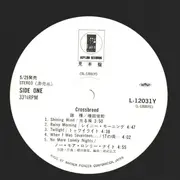 LP - Toshiro Masuda - Cross Breed - Promo / + insert