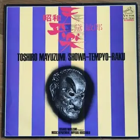 Toshiro Mayuzumi - Showa-Tempyo-Raku