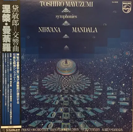 Toshiro Mayuzumi - Nirvana Mandala