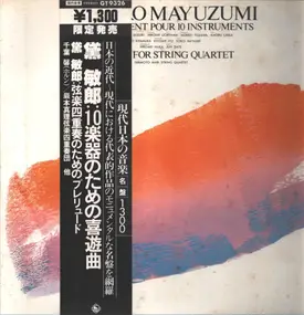 Toshiro Mayuzumi - Divertissement Pour 10 Instruments / Prelude For String Quartet