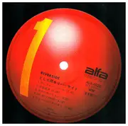 LP - Toshitaro & Riverside - Riverside - +Obi +Insert