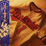 LP - Toshitaro & Riverside - Riverside - +Obi +Insert
