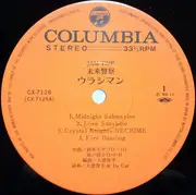 LP - Toshiyuki Daitoku & De Cat - The Urashiman - + Obi, Insert