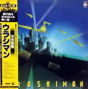 Toshiyuki Daitoku & De Cat - The Urashiman