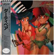 Toshiyuki Kimori - ダーティペア Dirty Pair オリジナル・サウンドトラック