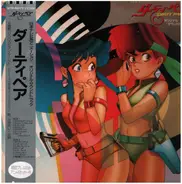 Toshiyuki Kimori , Meiko Nakahara - ダーティペア Dirty Pair オリジナル・サウンドトラック