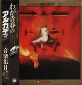 Toshiyuki Kimori - Arcadia of My Youth: Music Collection Vol. 2