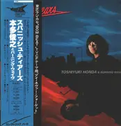 LP - Toshiyuki Honda & Burning Waves - Spanish Tears - 2 OBI, insert