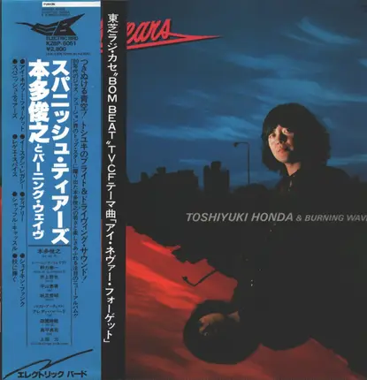 Toshiyuki Honda & Burning Waves - Spanish Tears