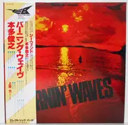 Toshiyuki Honda - Burnin' Waves