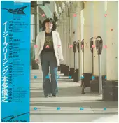 Toshiyuki Honda - Easy Breathing