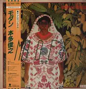 LP - Toshiyuki Honda - Modern