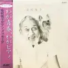 Double LP - Toshiyuki Ichimura - My Life My Piano - +Obi, Insert