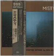 LP - Toshiyuki Miyama & The New Herd - Misty - OBI + INSERT