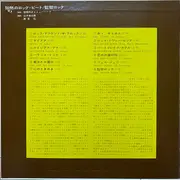 LP - Toshiyuki Miyama & The New Herd - Exciting Rock Beat - Jail House Rock - Gatefold
