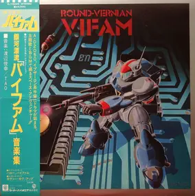 Toshiyuki Watanabe - Round-Vernian Vifam