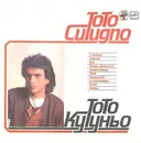 LP - Toto Cutugno - Тото Кутуньо